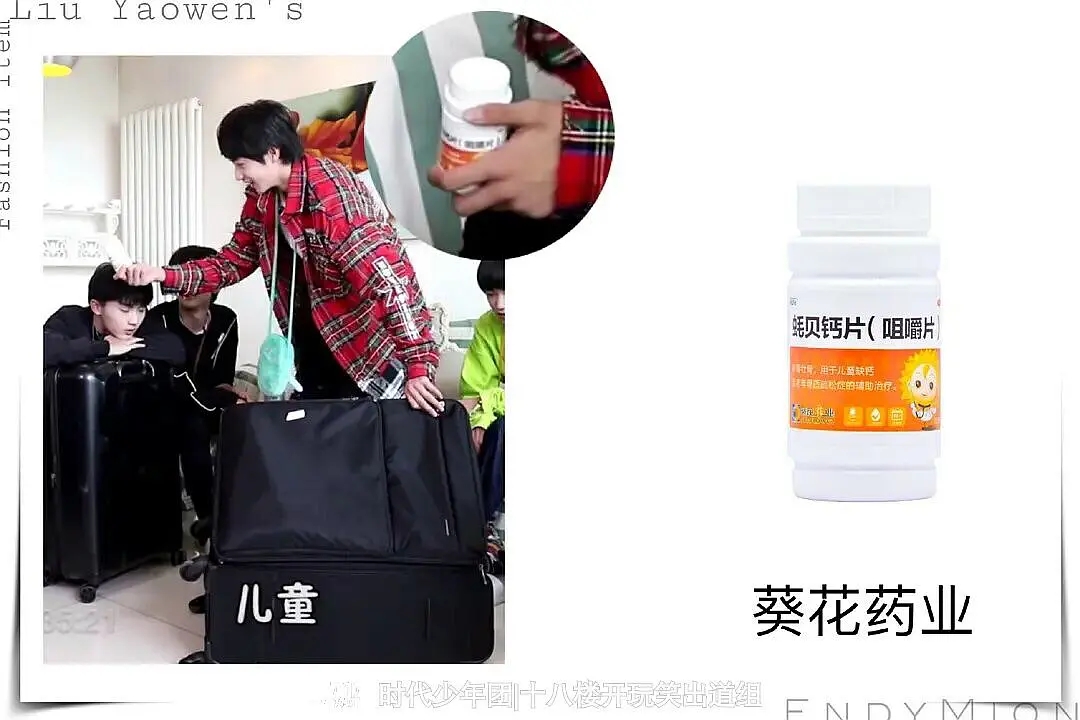 刘耀文为什么长这么快,他是怎么长高的吃什么牌子的钙片