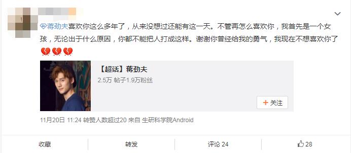 蒋劲夫自毁前程离开唐人不行了吧,蒋劲夫为什么解约?