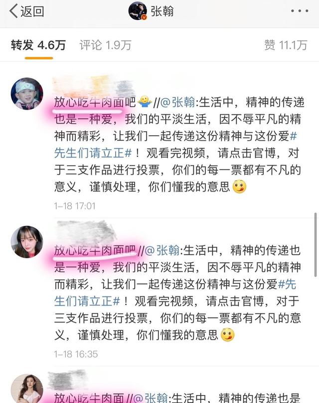 张翰牛肉面事件是什么梗,他为什么不能吃牛肉面