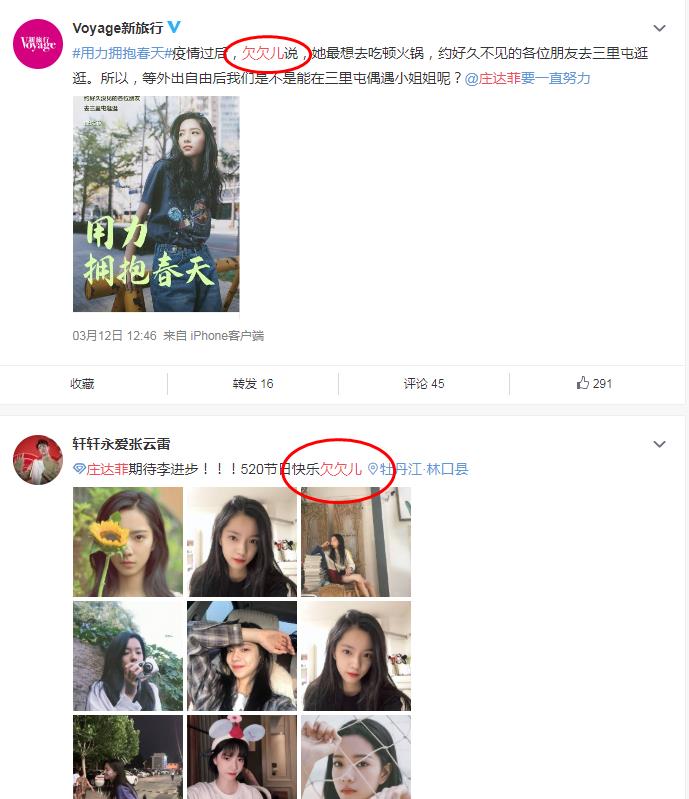庄达菲为什么叫欠欠儿,她是哪里人是澳门的吗?