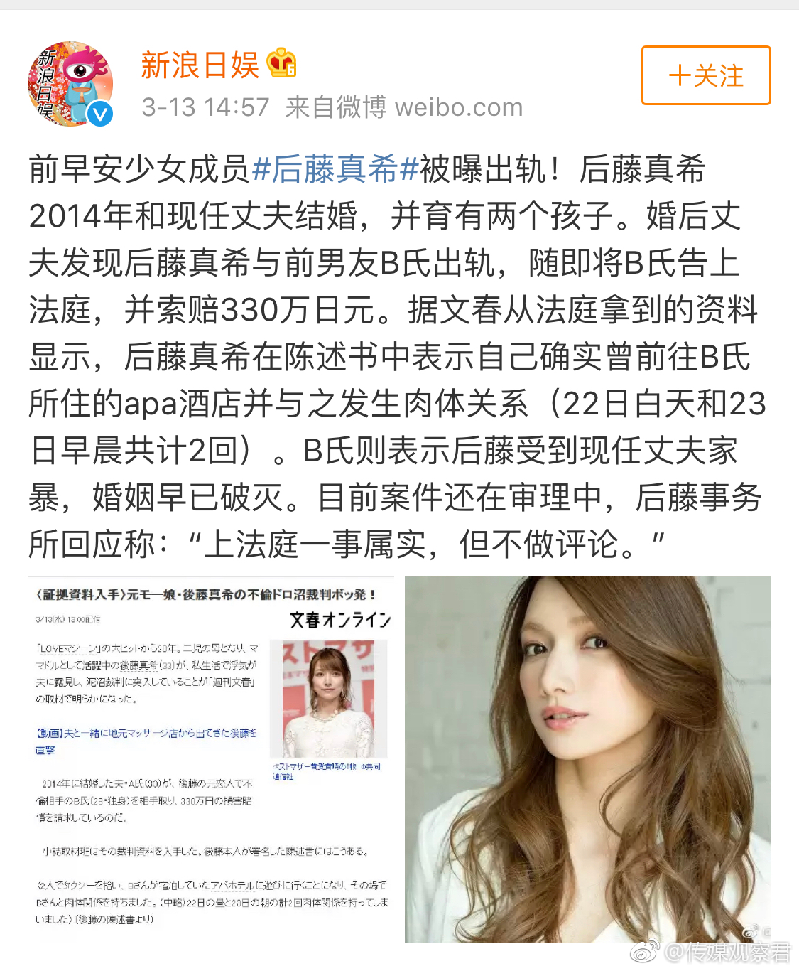 后藤真希下海拍av了吗,后藤真希婚后出轨被曝光