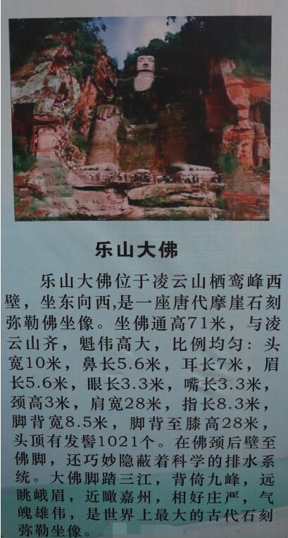 为什么乐山大佛会闭眼,512大地震乐山大佛哭了真的吗?