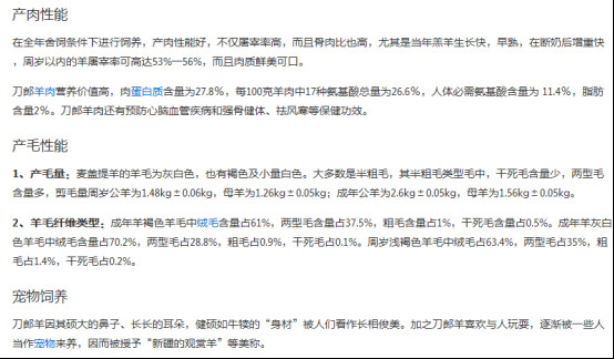 刀郎羊为什么那么贵?最贵刀郎羊卖1400万图片