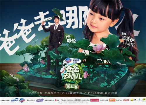 爸爸去哪小山竹是谁的孩子?小山竹和艾米是一个人吗