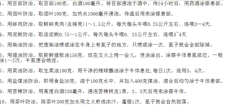 ţ���ϵ���Ѫ���ʲô��ţ���ϵ���Ѫ����ô��