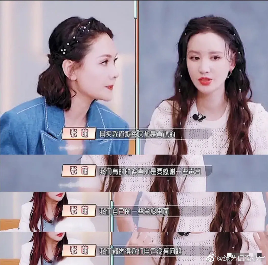 张萌道歉事件是怎么回事,都因为什么事道歉过?