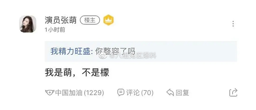 张萌道歉事件是怎么回事,都因为什么事道歉过?