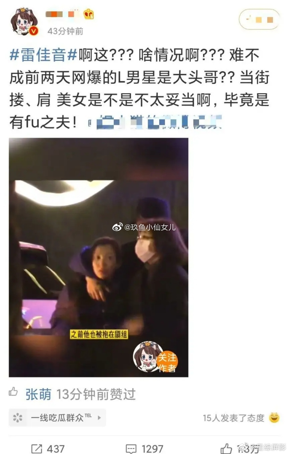 张萌道歉事件是怎么回事,都因为什么事道歉过?
