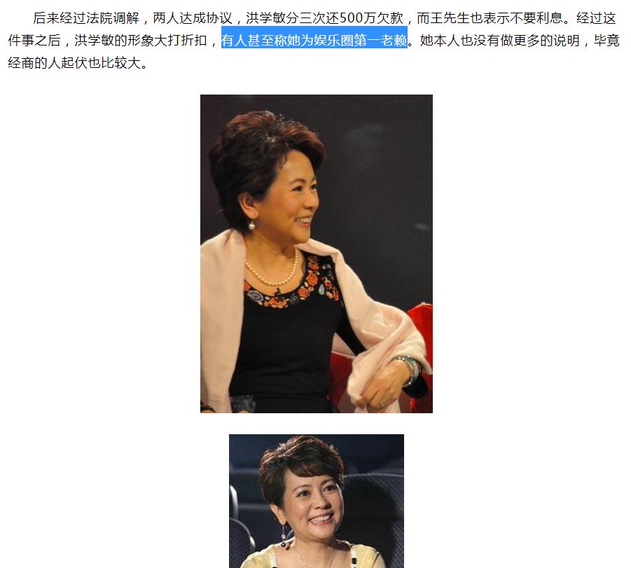 洪学敏近照现状如何,她的丈夫资料照片