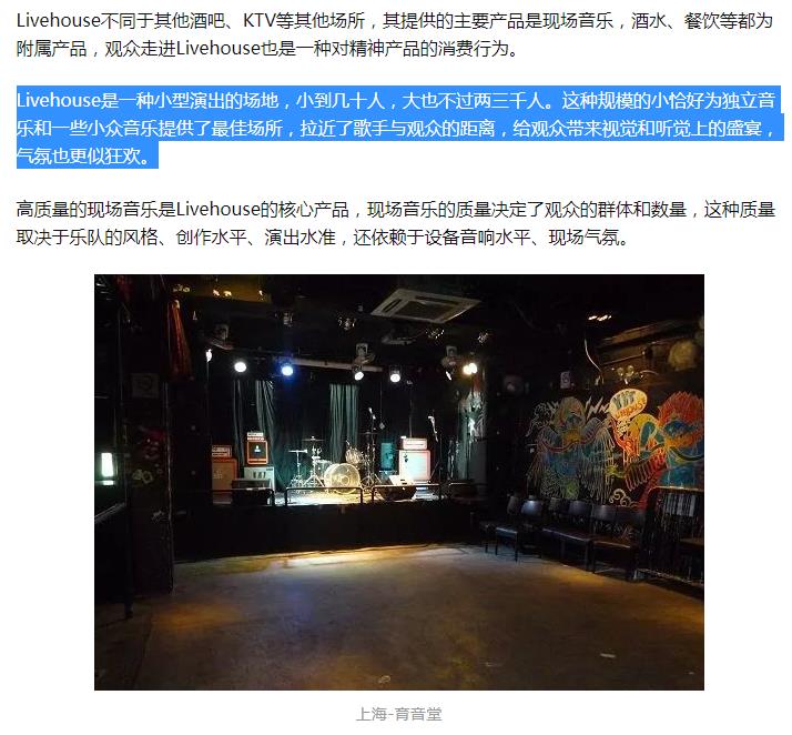 livehouse是什么意思?livehouse谐音梗是什么