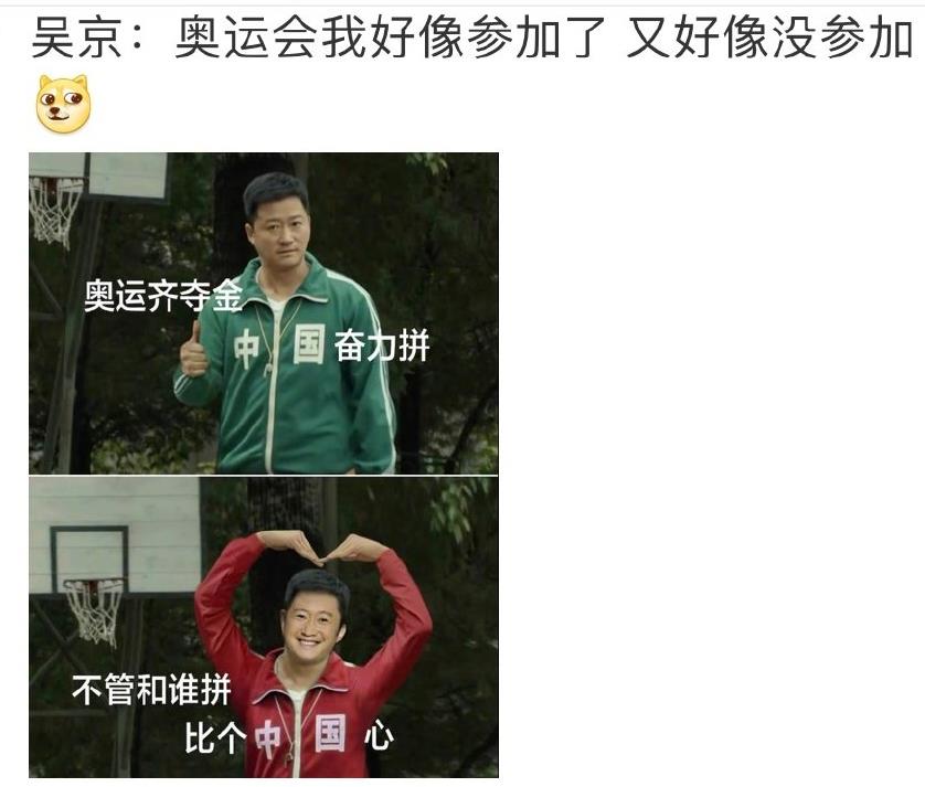 吴京收工了是什么梗?源自一张表情包