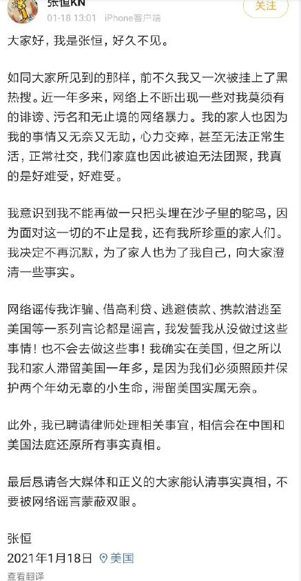 张恒的孩子是郑爽的吗?郑爽张恒恋爱分手时间线