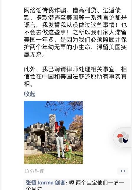 张恒的孩子是郑爽的吗?郑爽张恒恋爱分手时间线