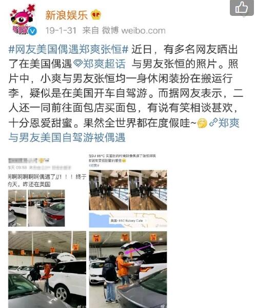 张恒的孩子是郑爽的吗?郑爽张恒恋爱分手时间线