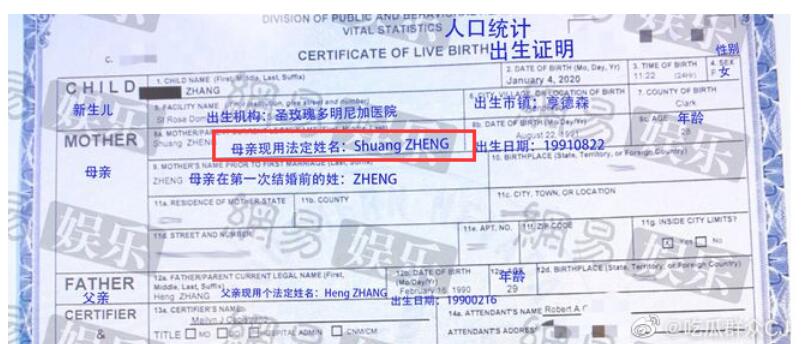 张恒的孩子是郑爽的吗?郑爽张恒恋爱分手时间线