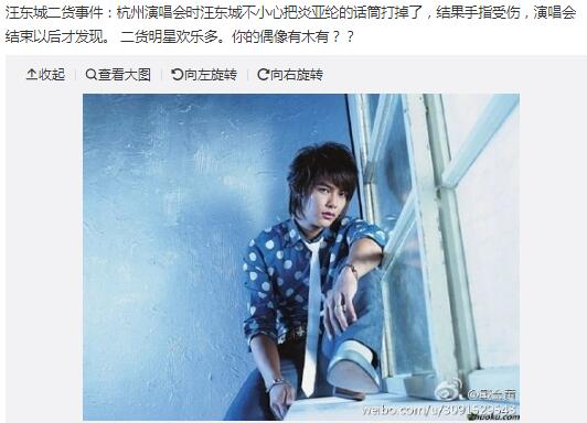 炎亚纶为什么叫大手?汪东城打掉炎亚纶话筒有这回事吗