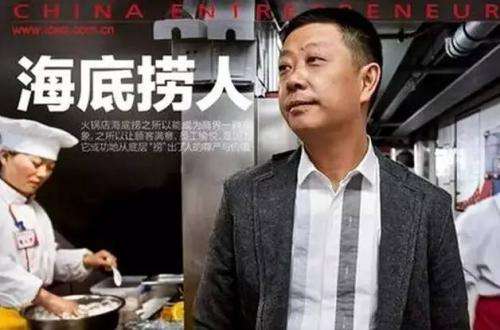 海底捞张勇身价多少?张勇子女都是做什么的