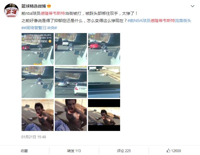 德隆蒂韦斯特是黑人混血吗,他为什么没钱变穷了?