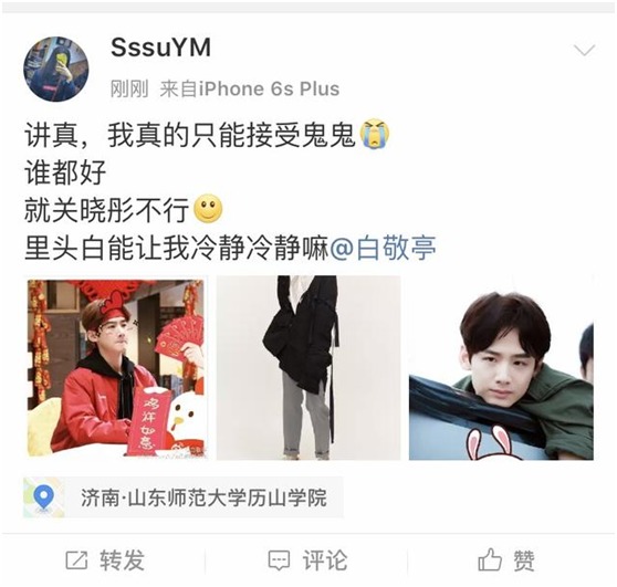 白敬亭有兄弟姐妹吗?白敬亭和关晓彤牵手恋情被曝光