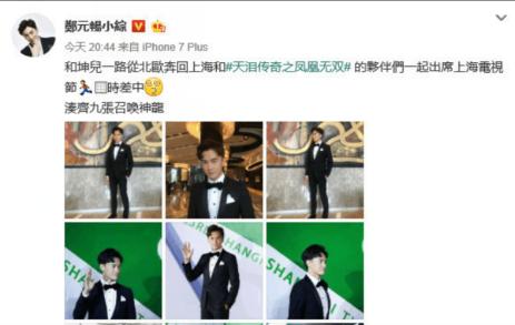 王丽坤和郑元畅是什么关系?王丽坤上快乐大本营是哪一期