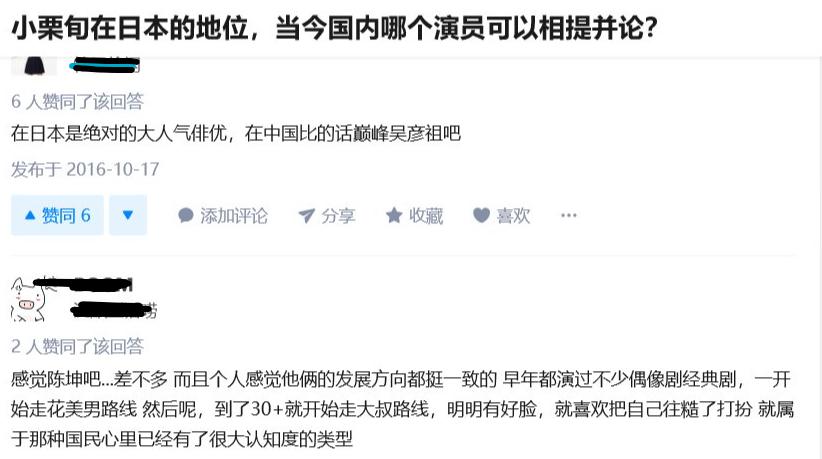 小栗旬发型叫什么发型怎么留,他在日本地位相当于中国的谁?