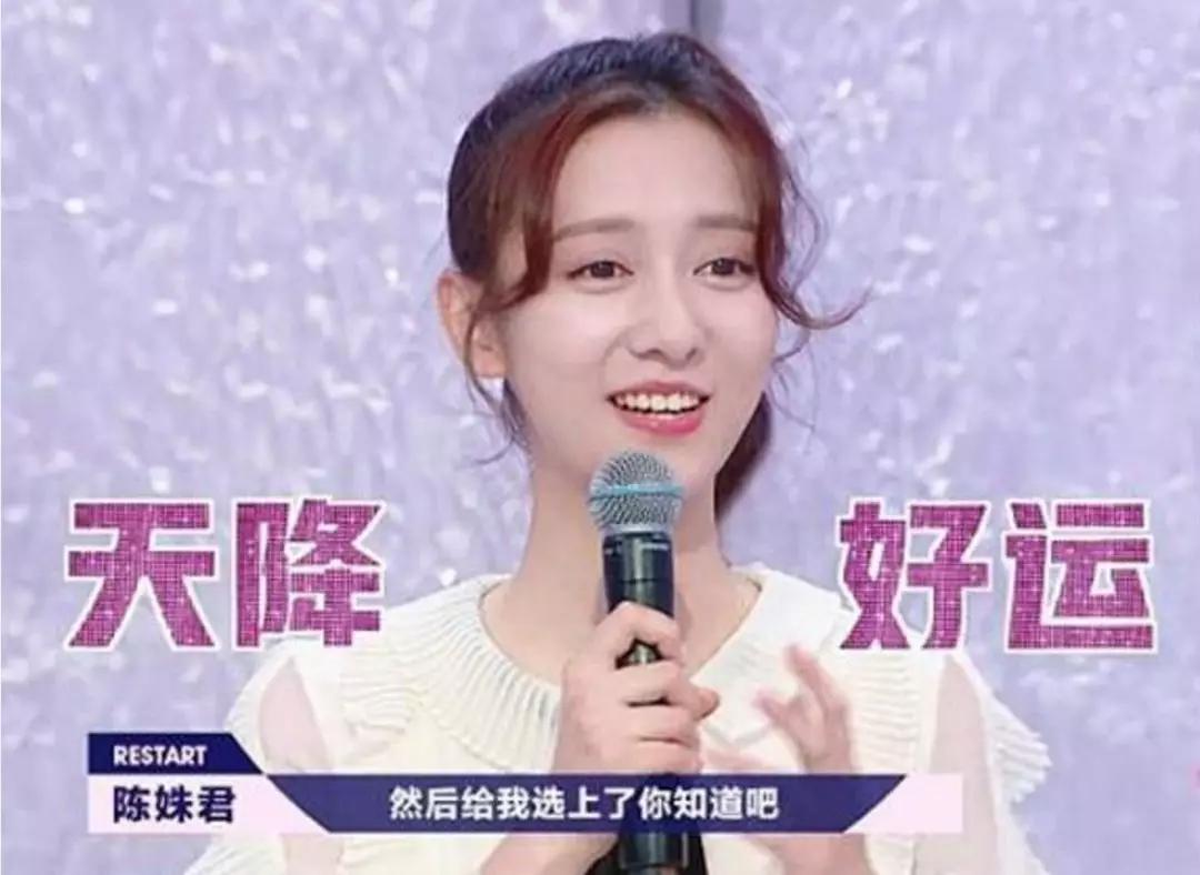陈姝君把孟美岐气哭了是怎么回事,她什么学校毕业的?