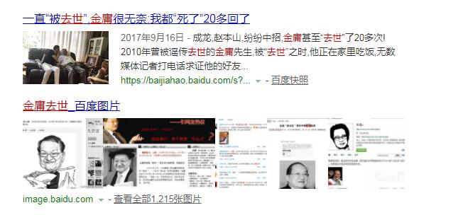 金庸去世享年94岁,这次是真的!