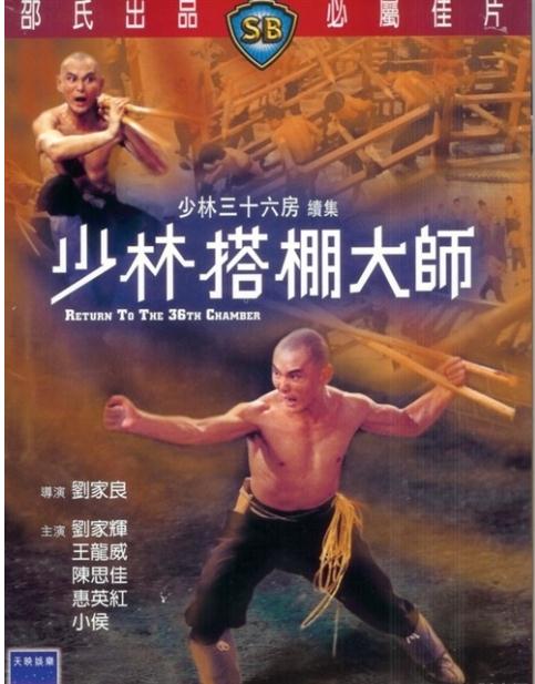 刘家辉近况去世了吗?刘家辉是黄飞鸿的徒孙真假