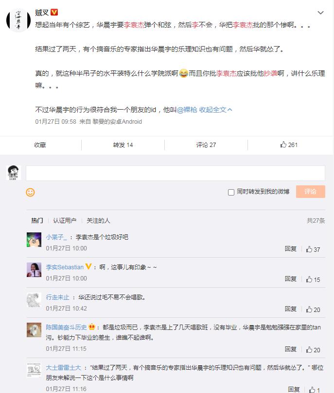 李袁杰为什么叫袁裁缝,他的离人愁抄了几首歌?