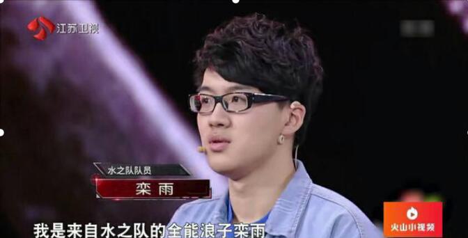栾雨为什么叫全能浪子、栾怼怼,栾雨徐萌是什么关系