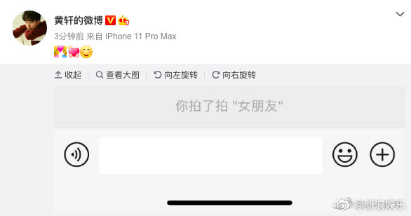 黄轩女朋友照片公布,他女朋友是干什么的怎么认识的