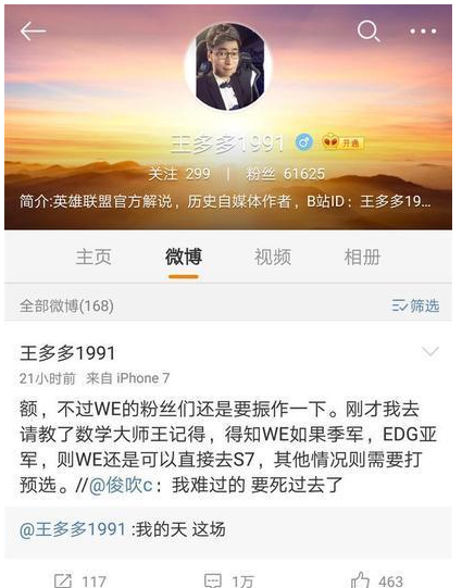weս��Ϊʲô��igս�Ӷ��weս�Ӻ�edgս��˭����