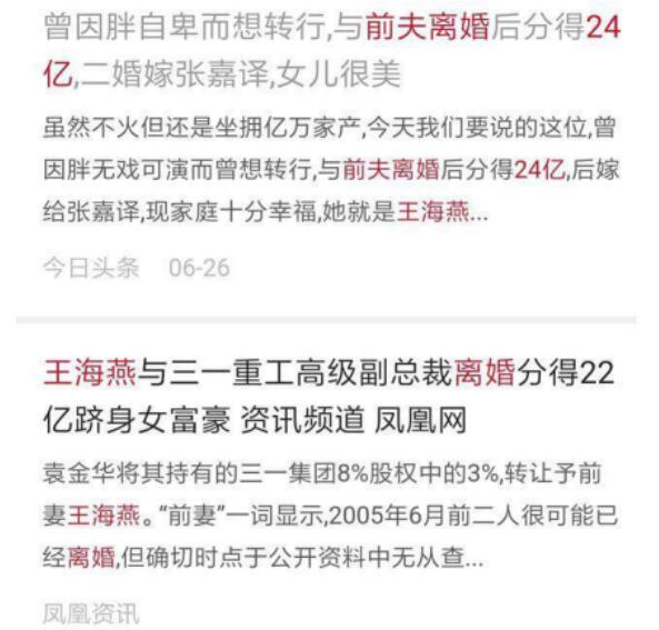 演员王海燕结过几次婚,王海燕的前夫是谁?