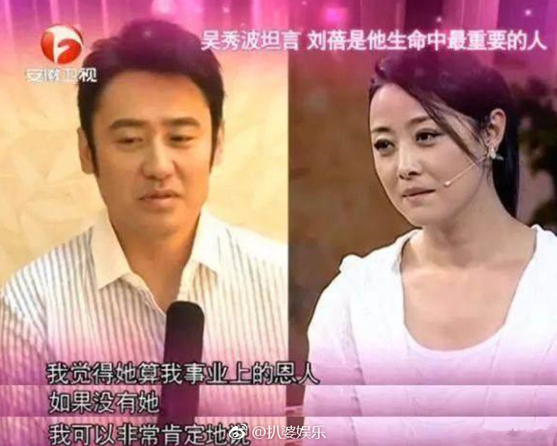 刘蓓眼睛是怎么坏的?刘蓓和吴秀波是啥关系