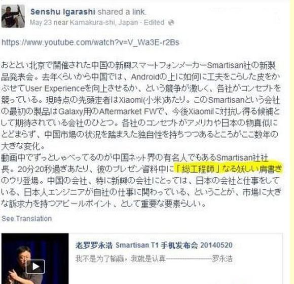 罗永浩星巴克打脸视频,罗永浩为什么叫罗太君、罗玉龙?