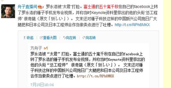罗永浩星巴克打脸视频,罗永浩为什么叫罗太君、罗玉龙?