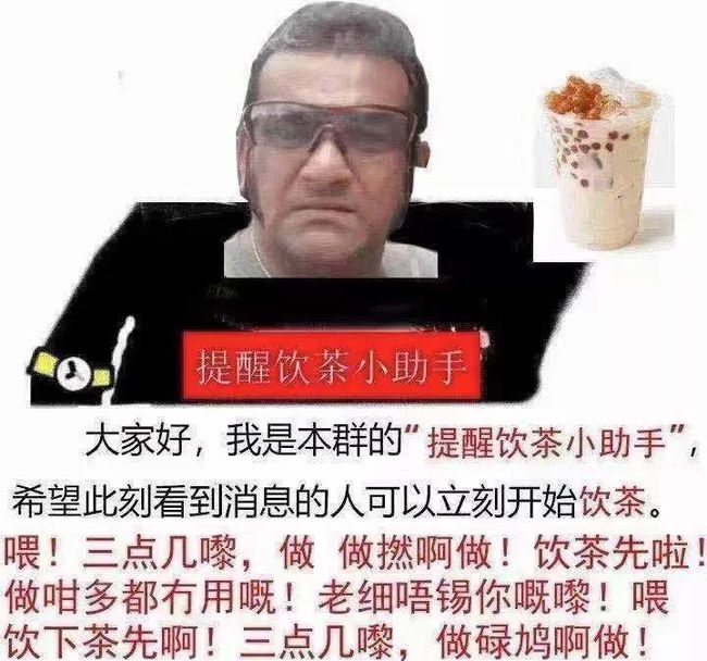 饮茶先啦是什么梗?喝的袋装的是什么茶,饮茶先啦表情包来了
