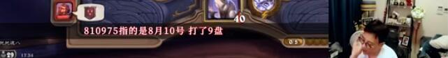 810975什么梗?夜吹810975什么意思?