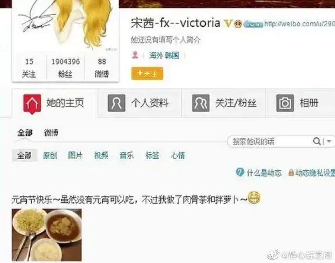 沈昌珉宋茜勺子事件是哪一年,他们两个分手原因是什么?