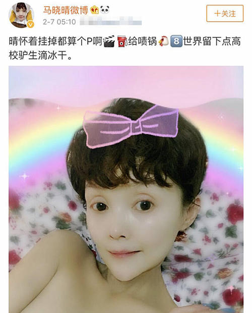 演员马晓晴现在状况如何,她晒自己大尺度马晓晴半身照惹争议