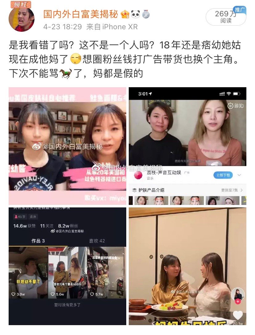 痞幼妈妈嘉航背景,痞幼的妈妈是干什么的?