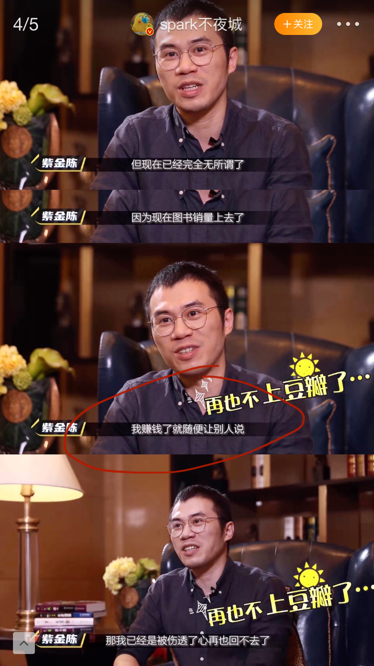 紫金陈今年多大了,他的悬疑三部曲之间有联系吗