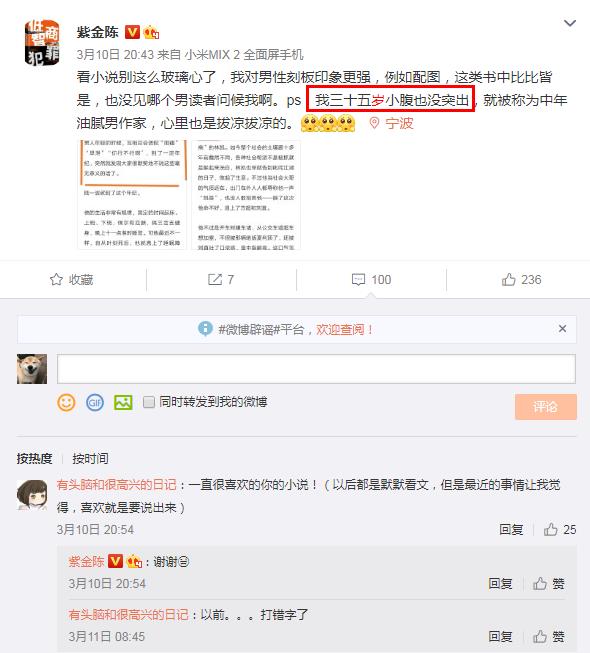 紫金陈今年多大了,他的悬疑三部曲之间有联系吗