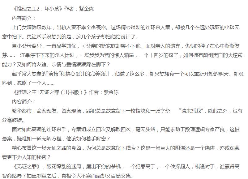紫金陈今年多大了,他的悬疑三部曲之间有联系吗