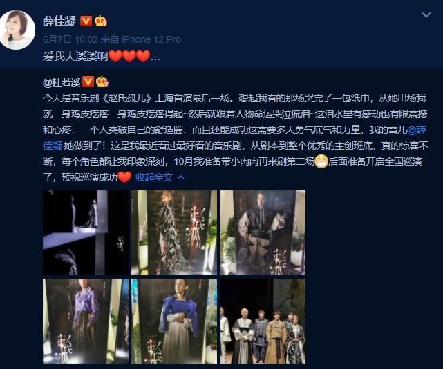 薛佳凝插刀教事件回顾,她为插刀门道歉了吗?