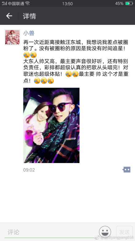 汪东城为什么落魄到代言微商,他还曾经代言过卫生巾广告
