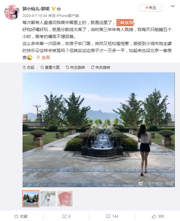 郭珺郭小仙年龄多少岁哪里人,她超新星运动会泳池身材超好
