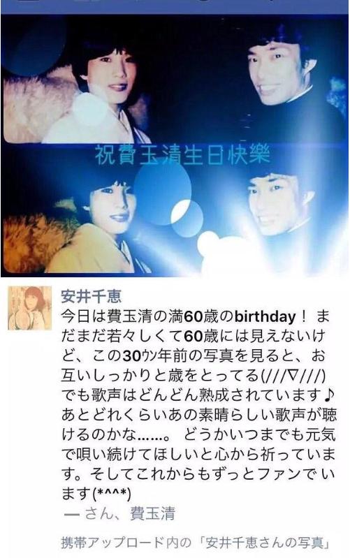 费玉清日本恋人安井千惠现状,安井千惠年轻时照片组图