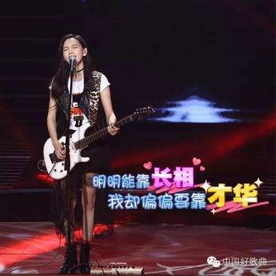 于文文上中国好歌曲是哪一期?于文文整容前后对比图