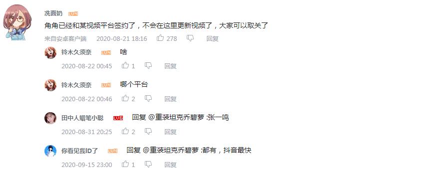 毒角show本人真面目长啥样儿?他为什么不更新B站了